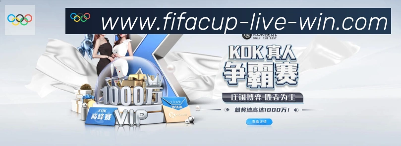 世界杯买输赢入口APP 封面图